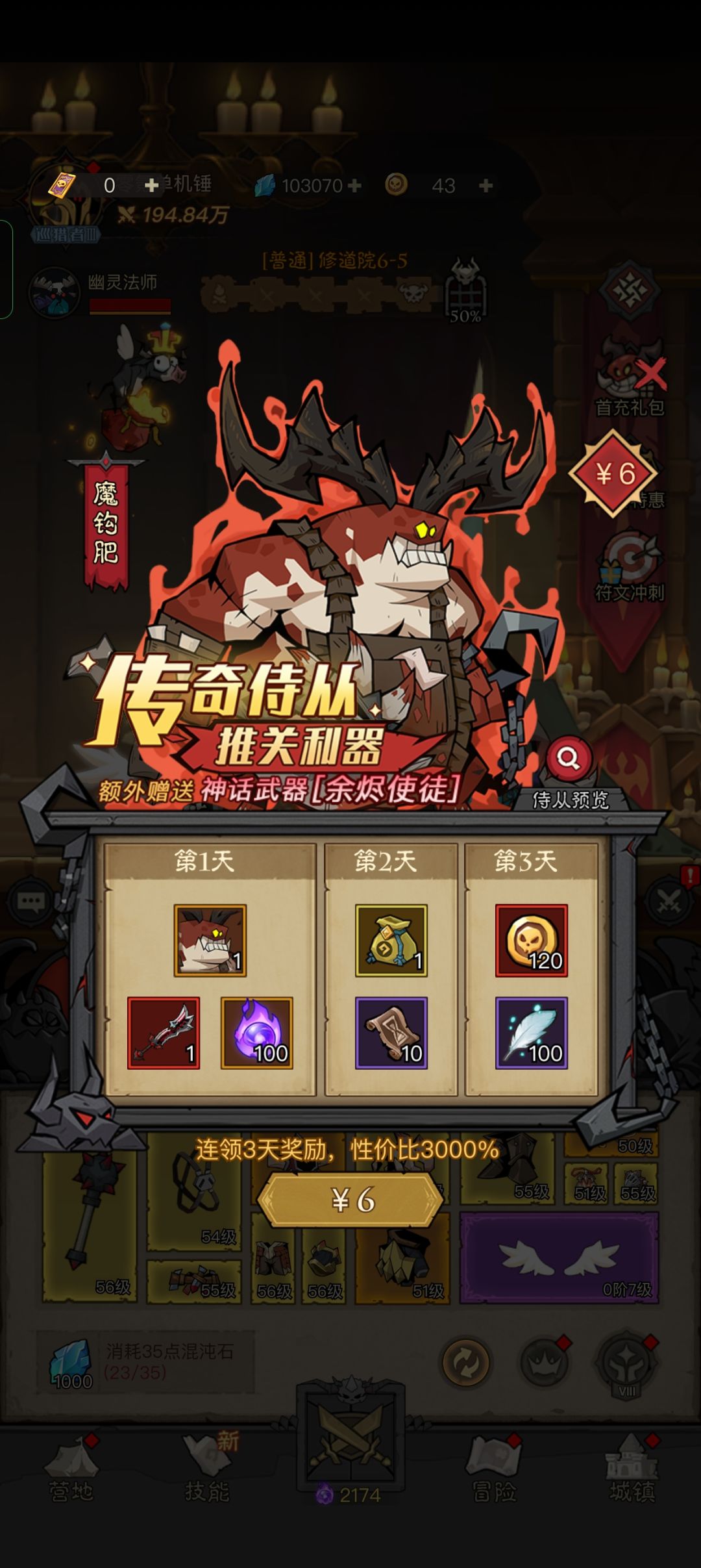 雷锤橙核零氪开局 3