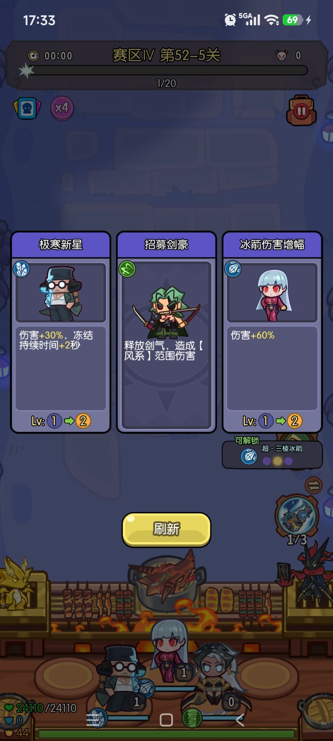 请问这关要怎么过? 1