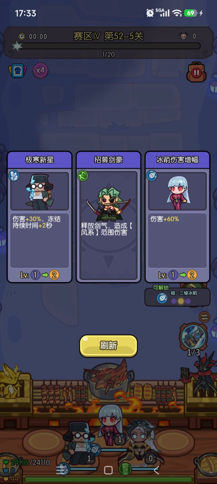 请问这关要怎么过?截图