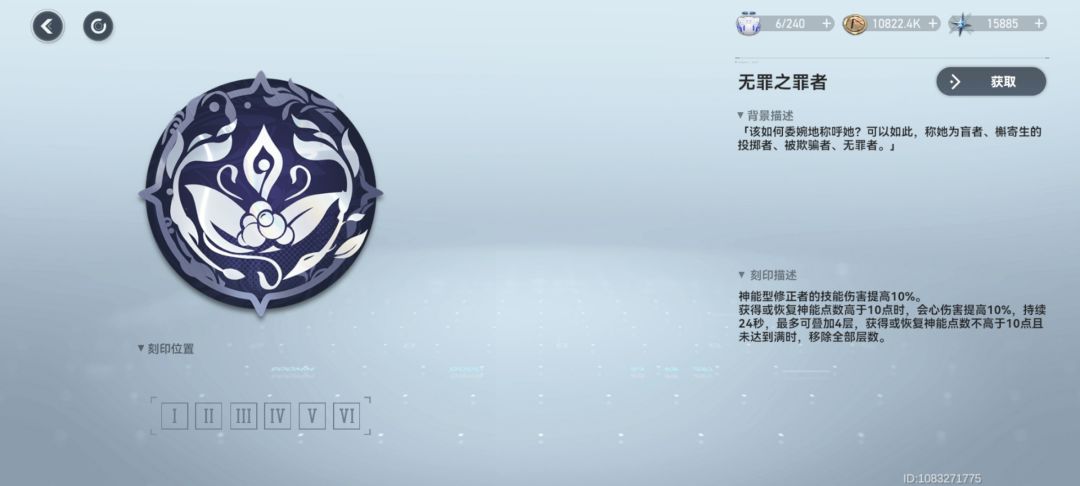 无罪是否可视作冥渡的上位？ 2