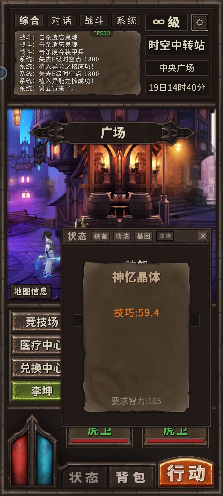改造截图