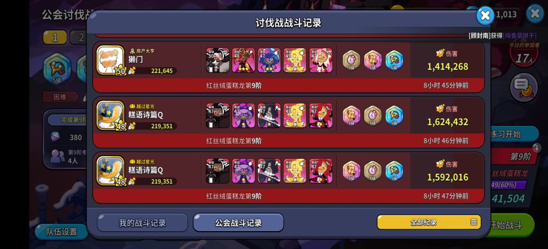 q区天空之城，鬼市公会 5
