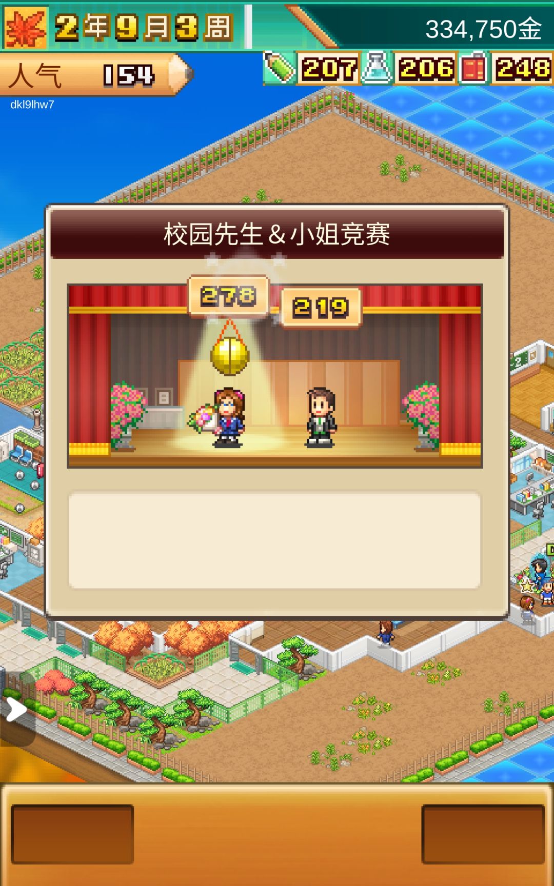 真.先生小姐 2