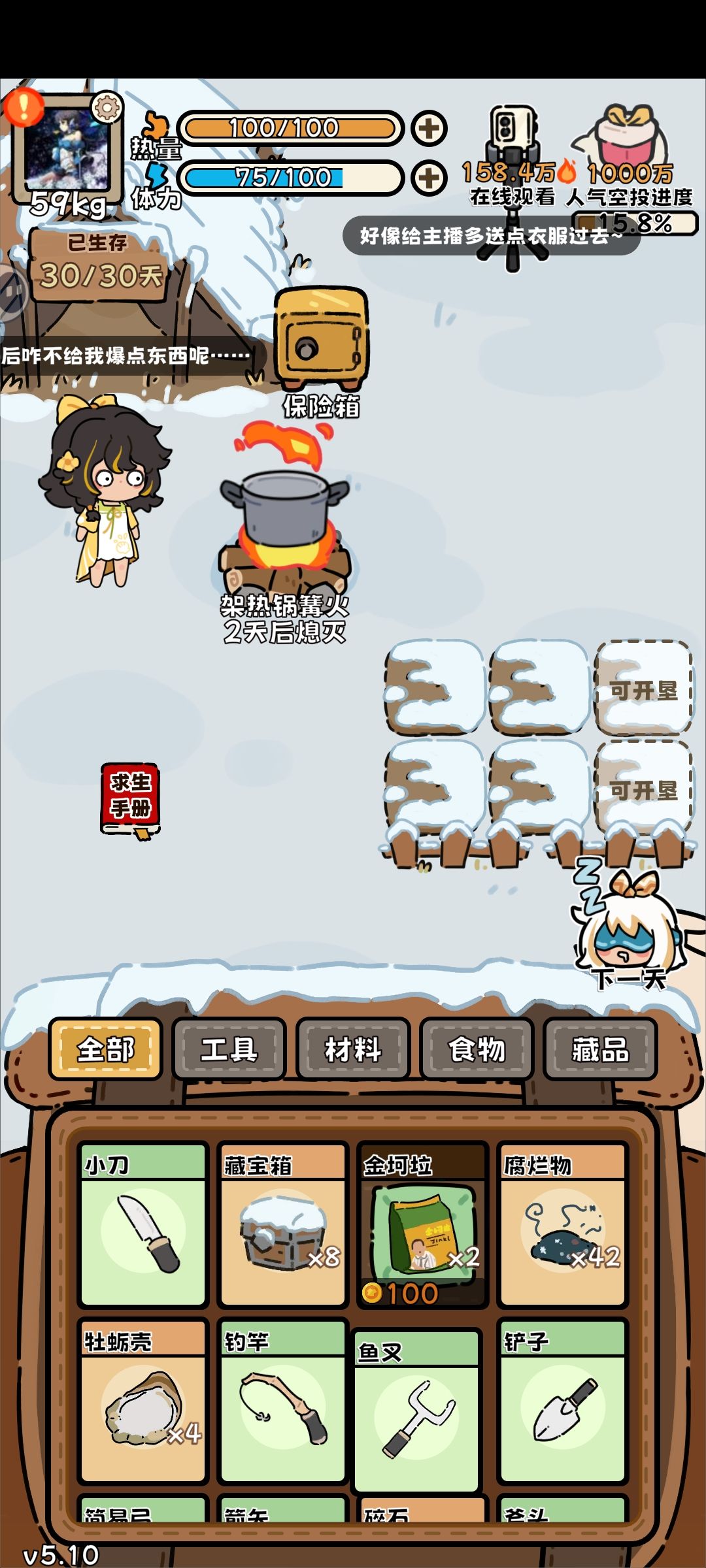 冰哥救急 1