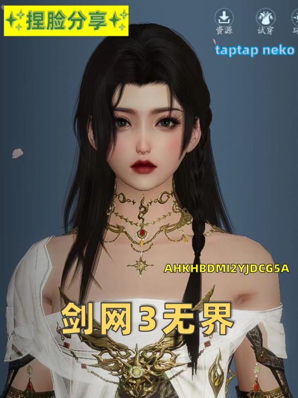 捏脸分享又来啦🙆🏻 尝试捏个黄黑皮❤ 3
