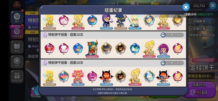 山茶花概率这么高吗截图