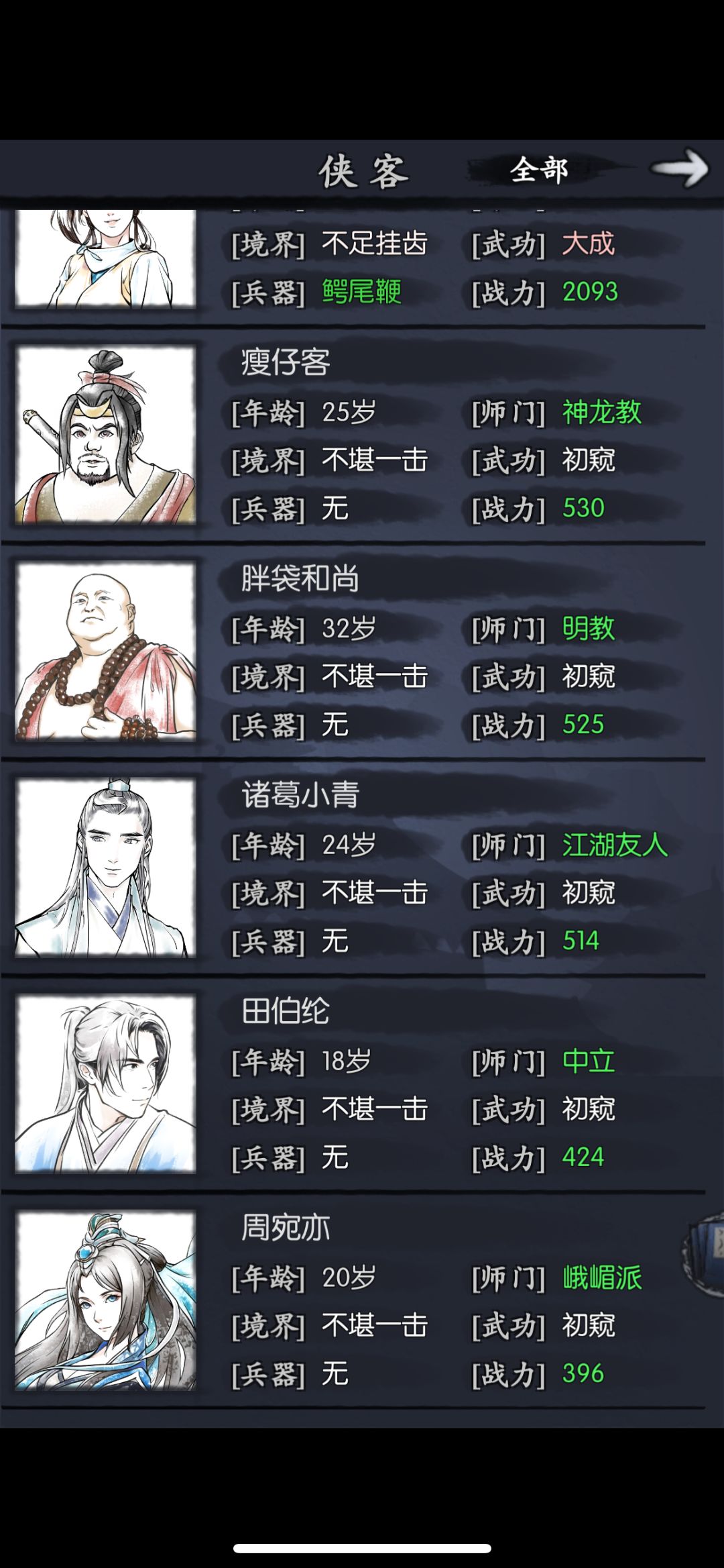 不想刷太多次了,这俩开局选谁好一些? 1
