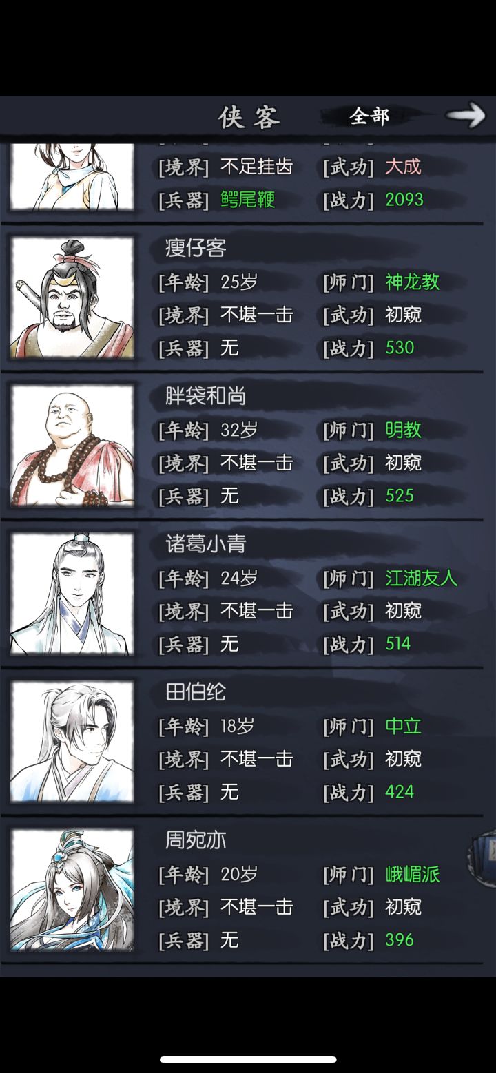 不想刷太多次了,这俩开局选谁好一些?截图
