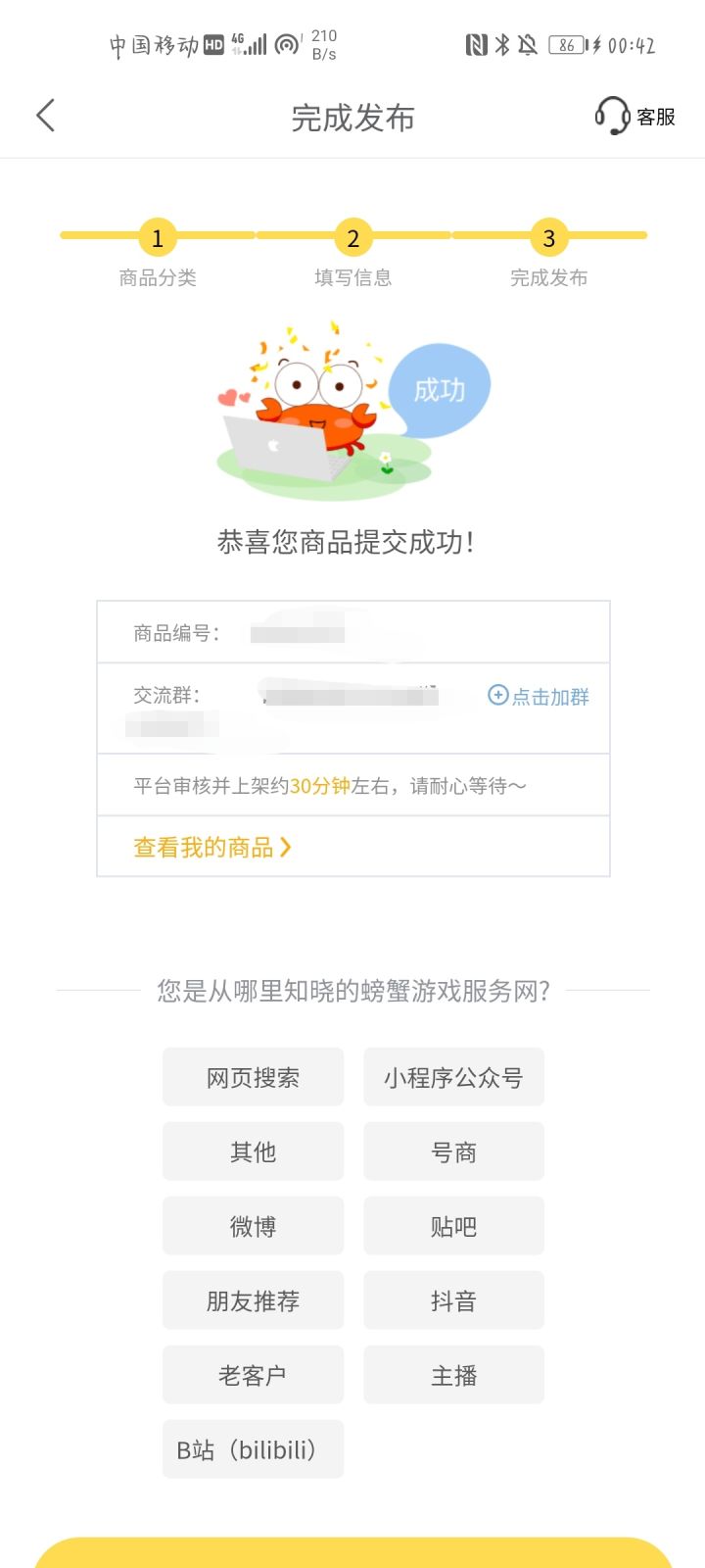 退游挂螃蟹了，从开服玩到现在，也算来留个纪念吧截图