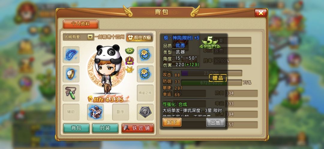 动态图片 2