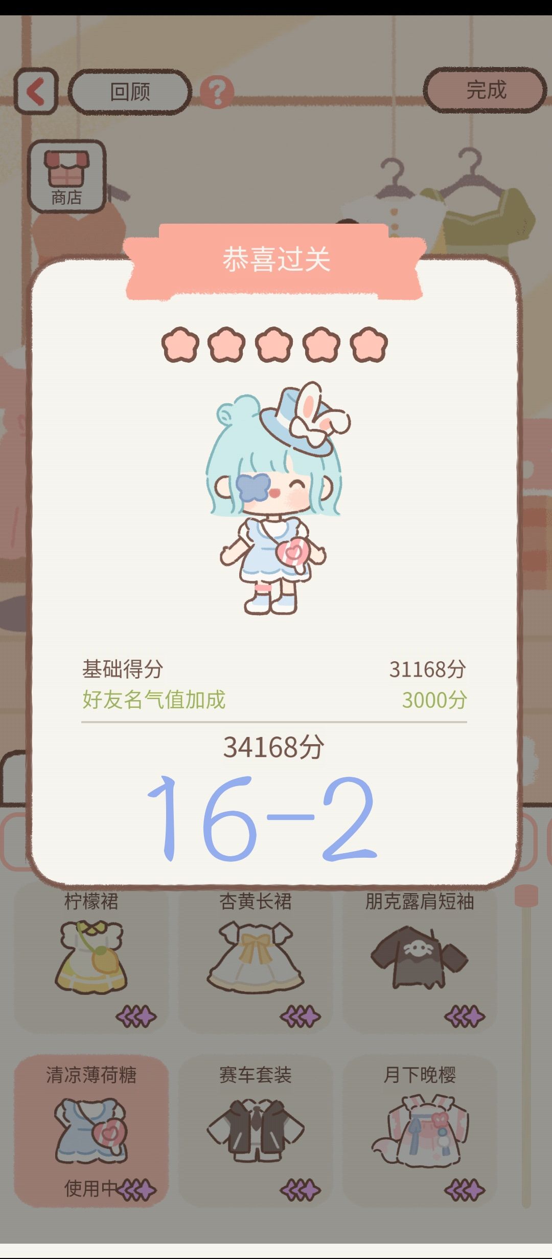 工作室16攻略 2