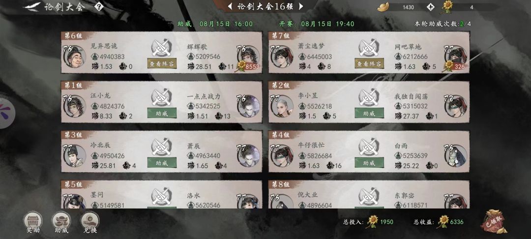 有意思,和尚无敌 1