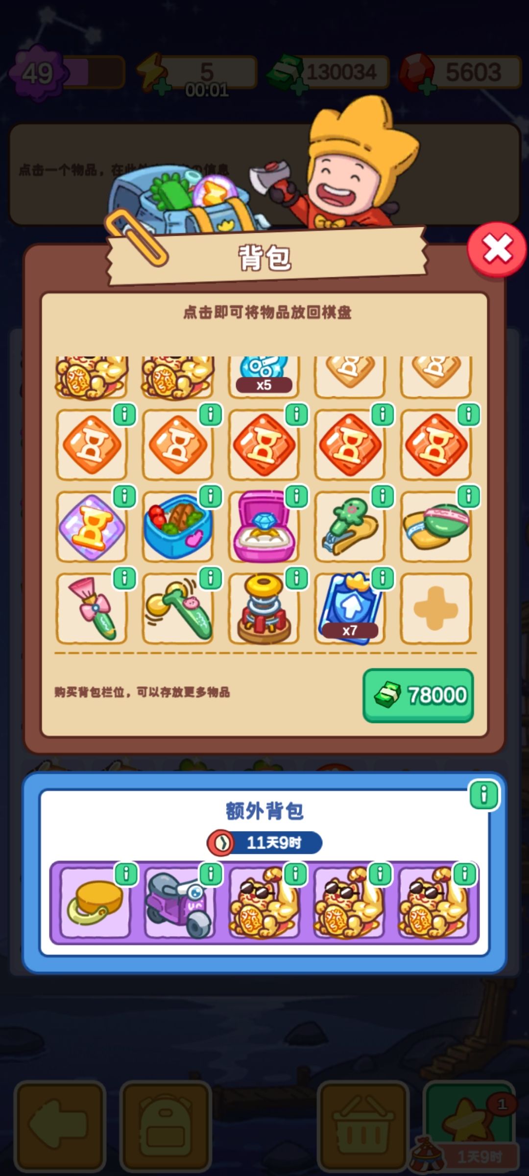 东西被吞了...第一次遇到这个bug 3