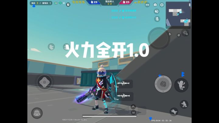 火力全开1.0截图