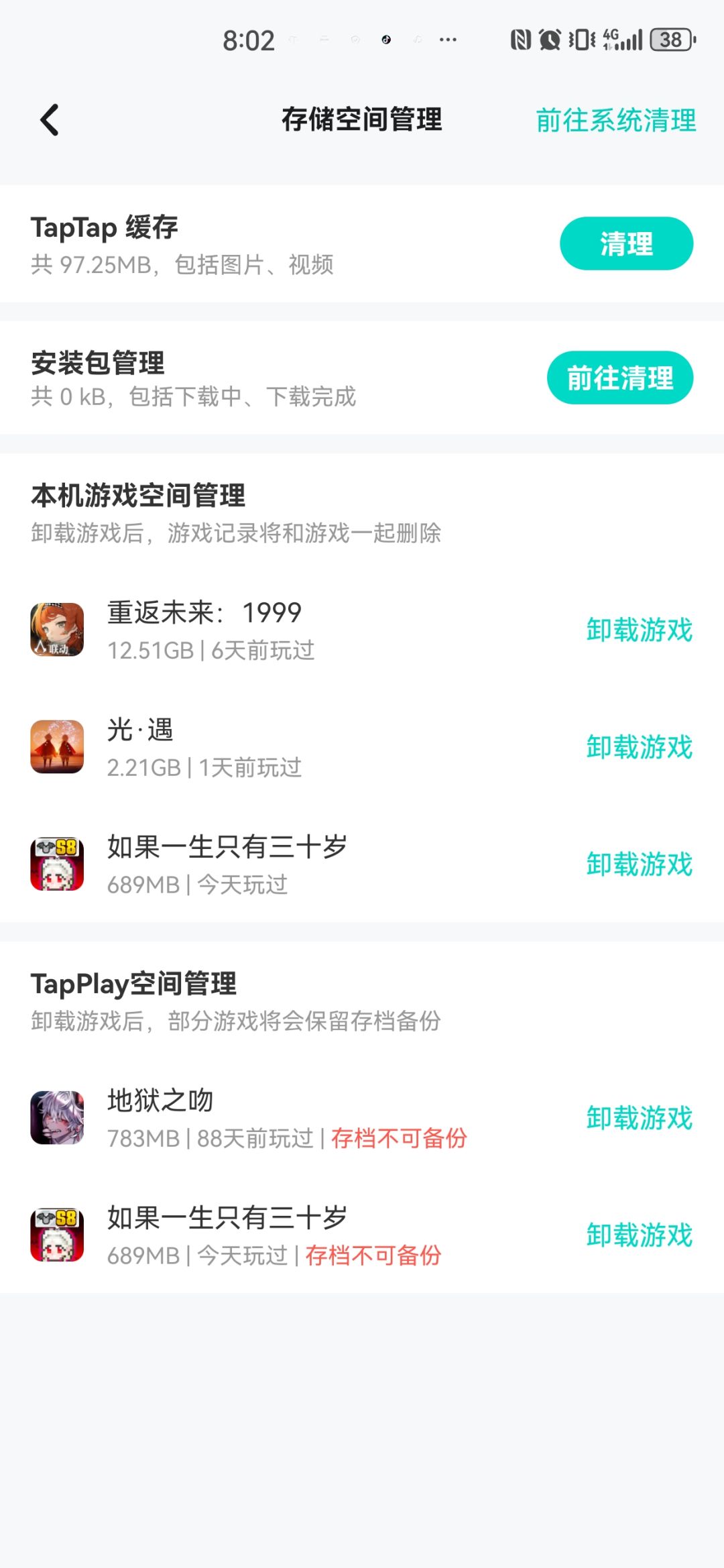 这个存档 1