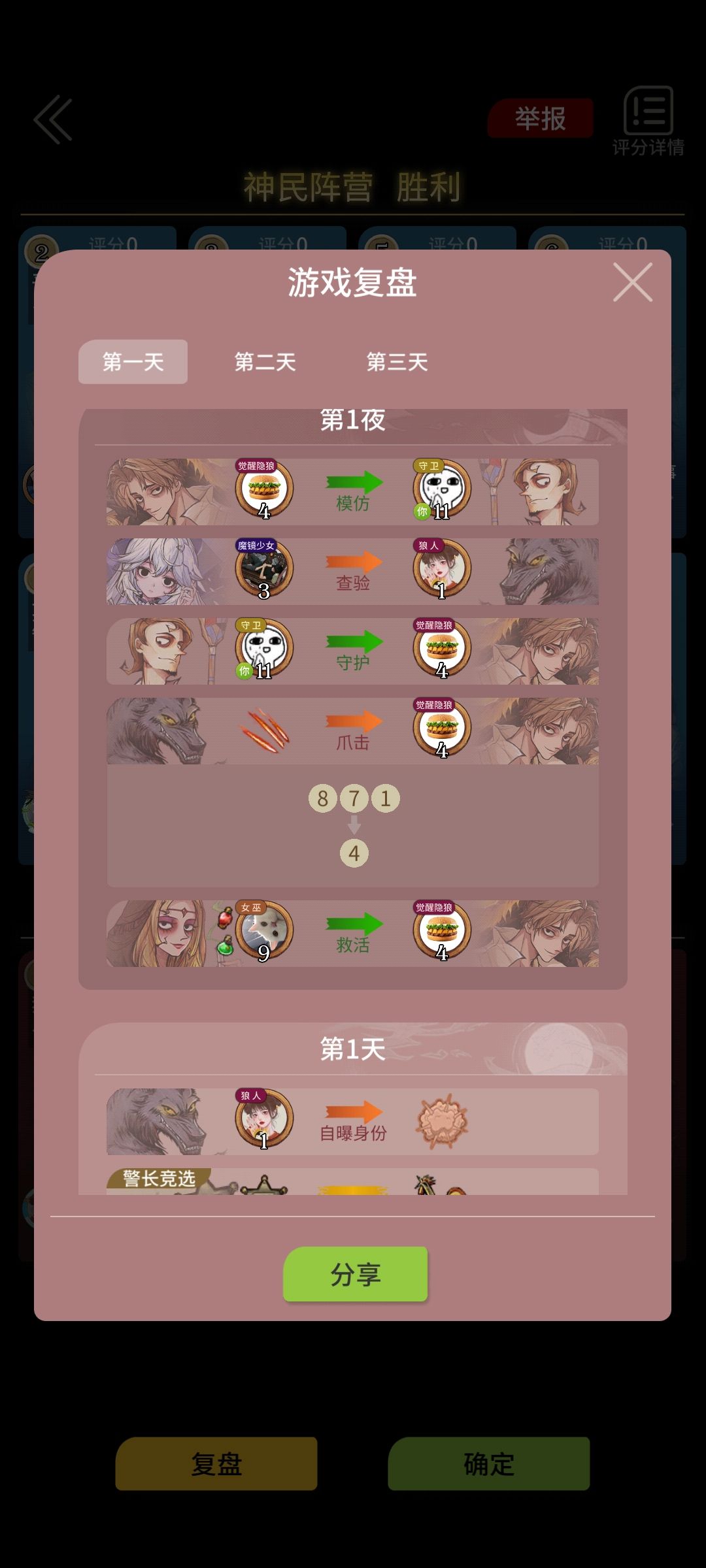 觉醒隐狼被同刀,盾,解药。为什么还会死? 1