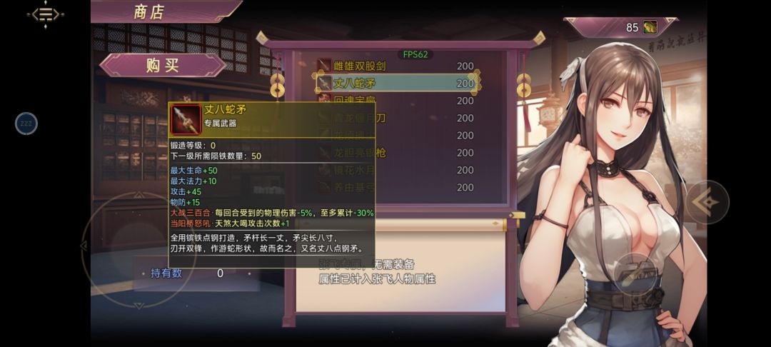 专属属性 2