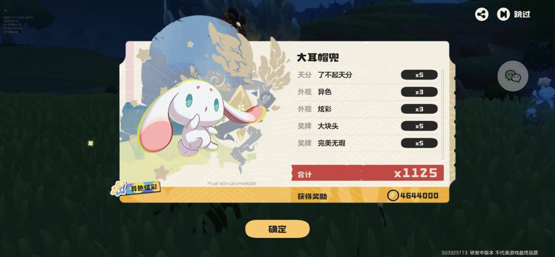 大头娃娃,大块头 2