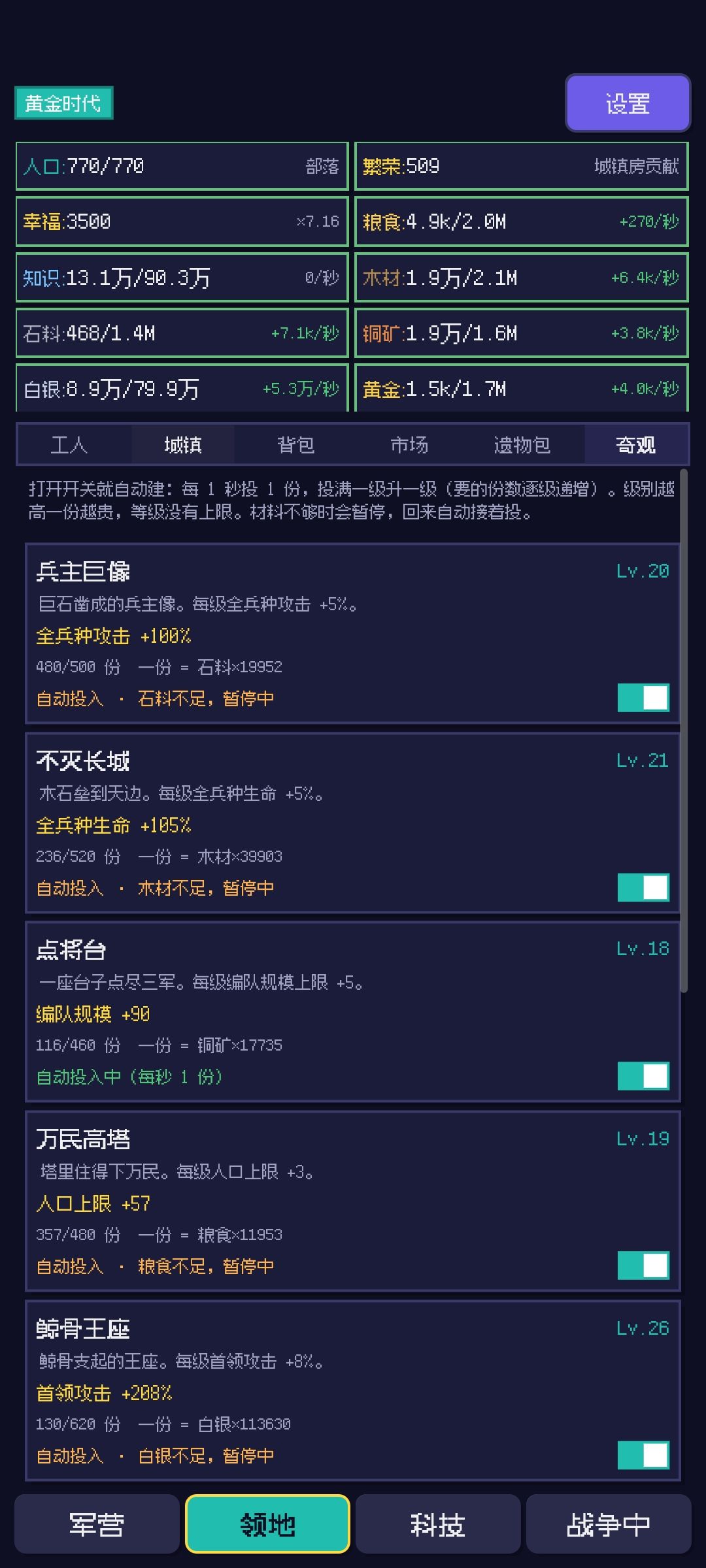 新手启程 3