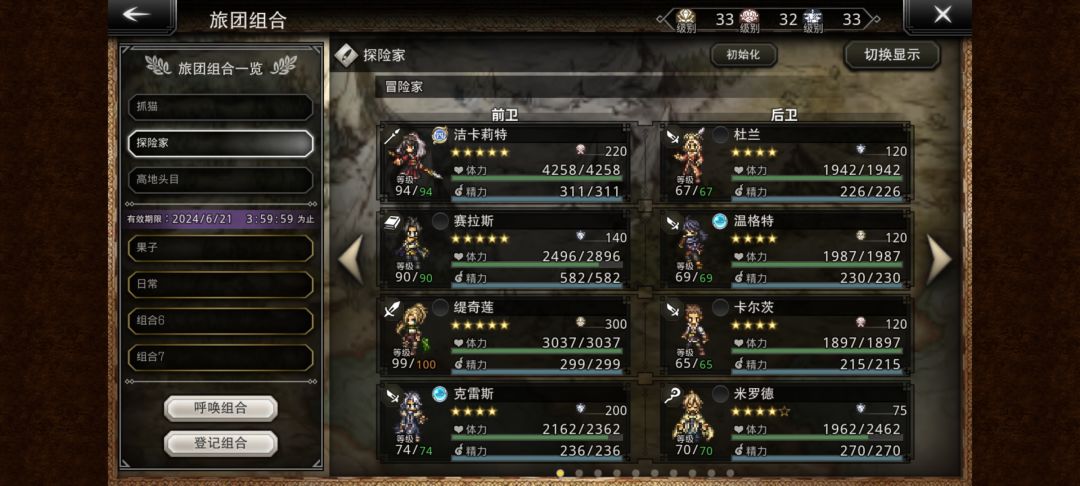 仅枪娘4觉过百级异界探险家 1