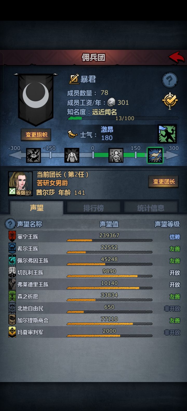 怎么弄传家宝啊,,好久没玩了,截图