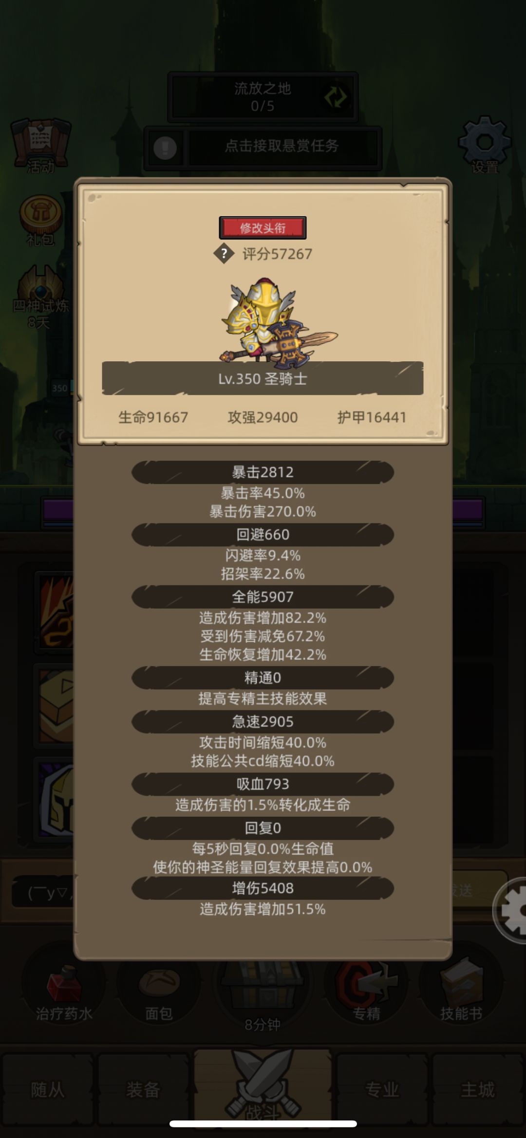 历时一年半的成果 6