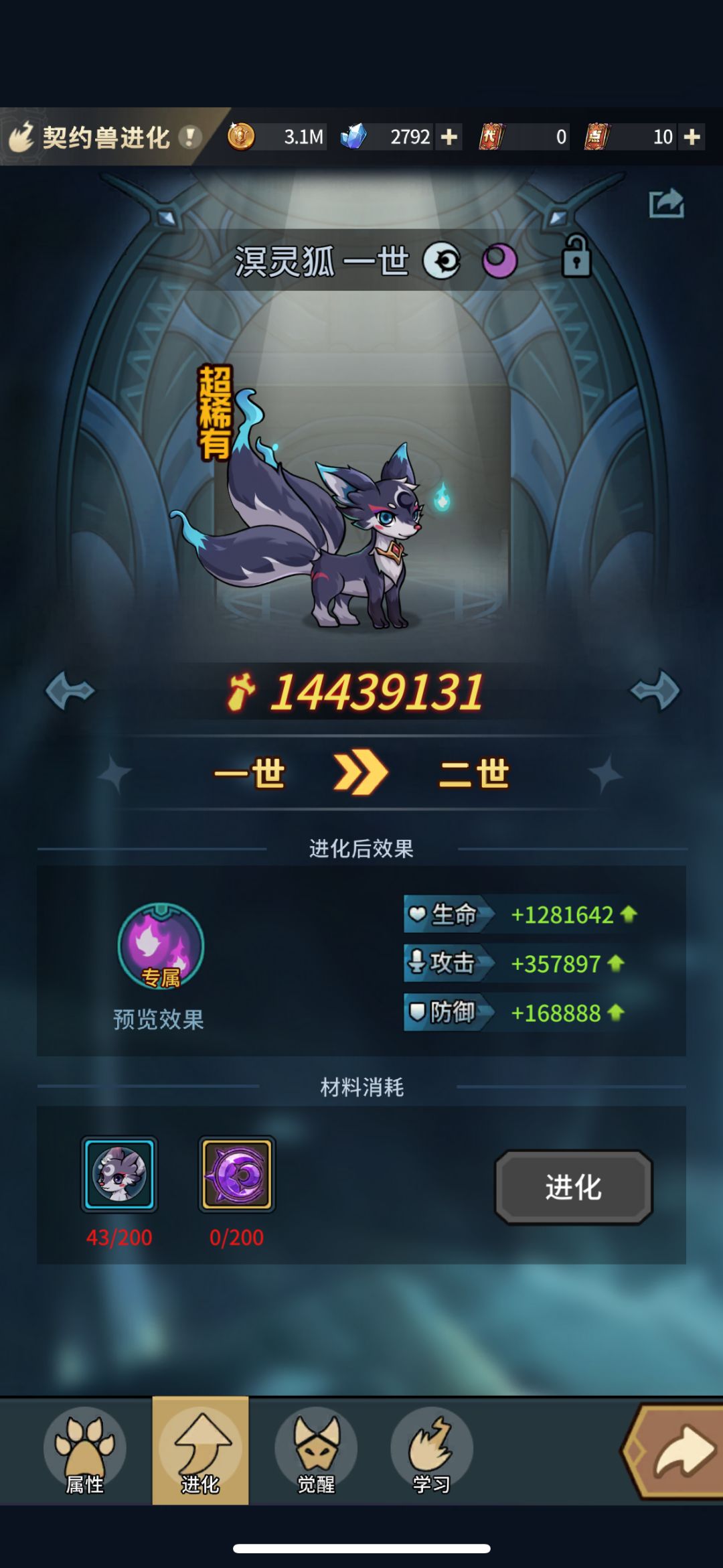 这材料消耗不对吧? 1