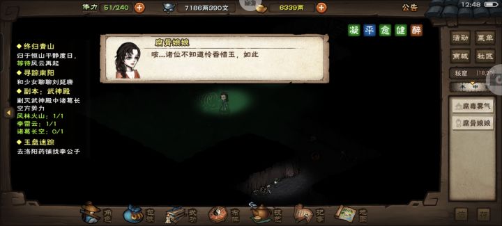 跟上大部队了截图