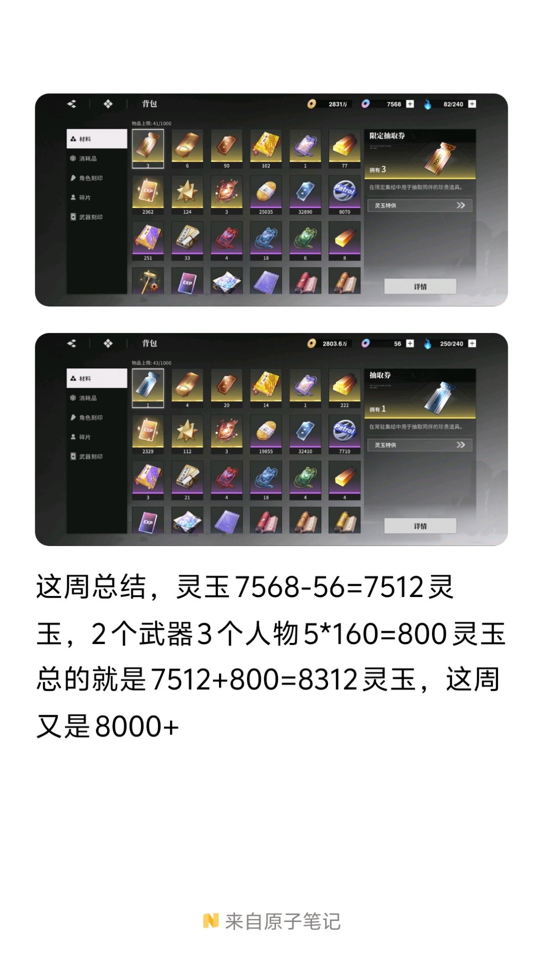 5月12号到5月18号每周总结 1