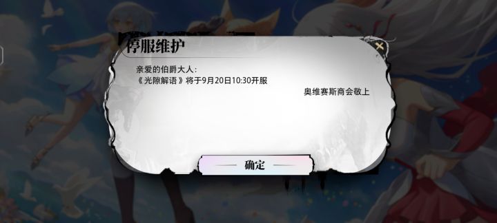 你游国服要凉了吗?截图