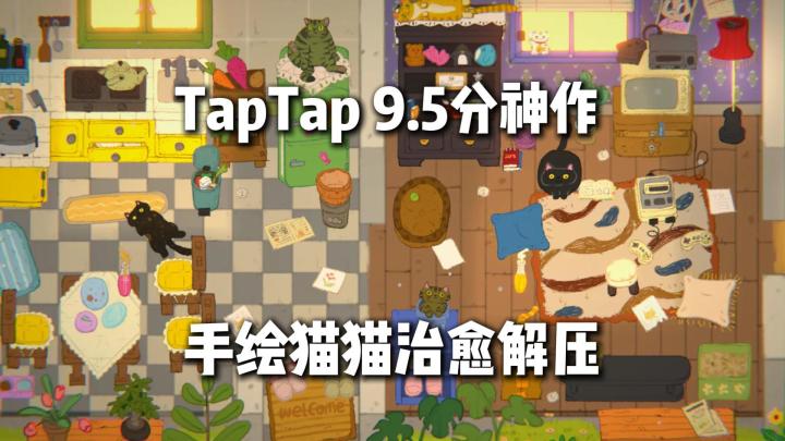 Steam特别好评移植❗手绘寻物解谜超治愈,PC原价18元现免费试玩❗截图