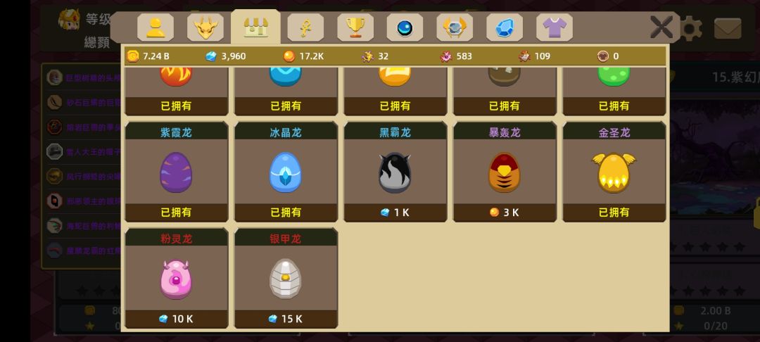 攒粉龙的第4天 1