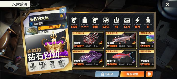 三十一天了截图