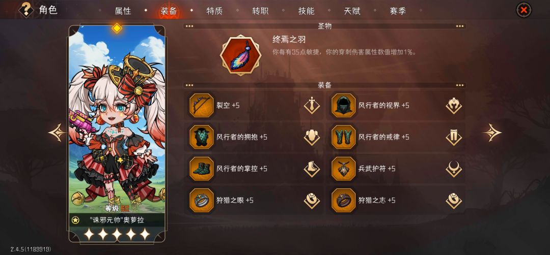 S6帝弓(0命)主C攻略 2