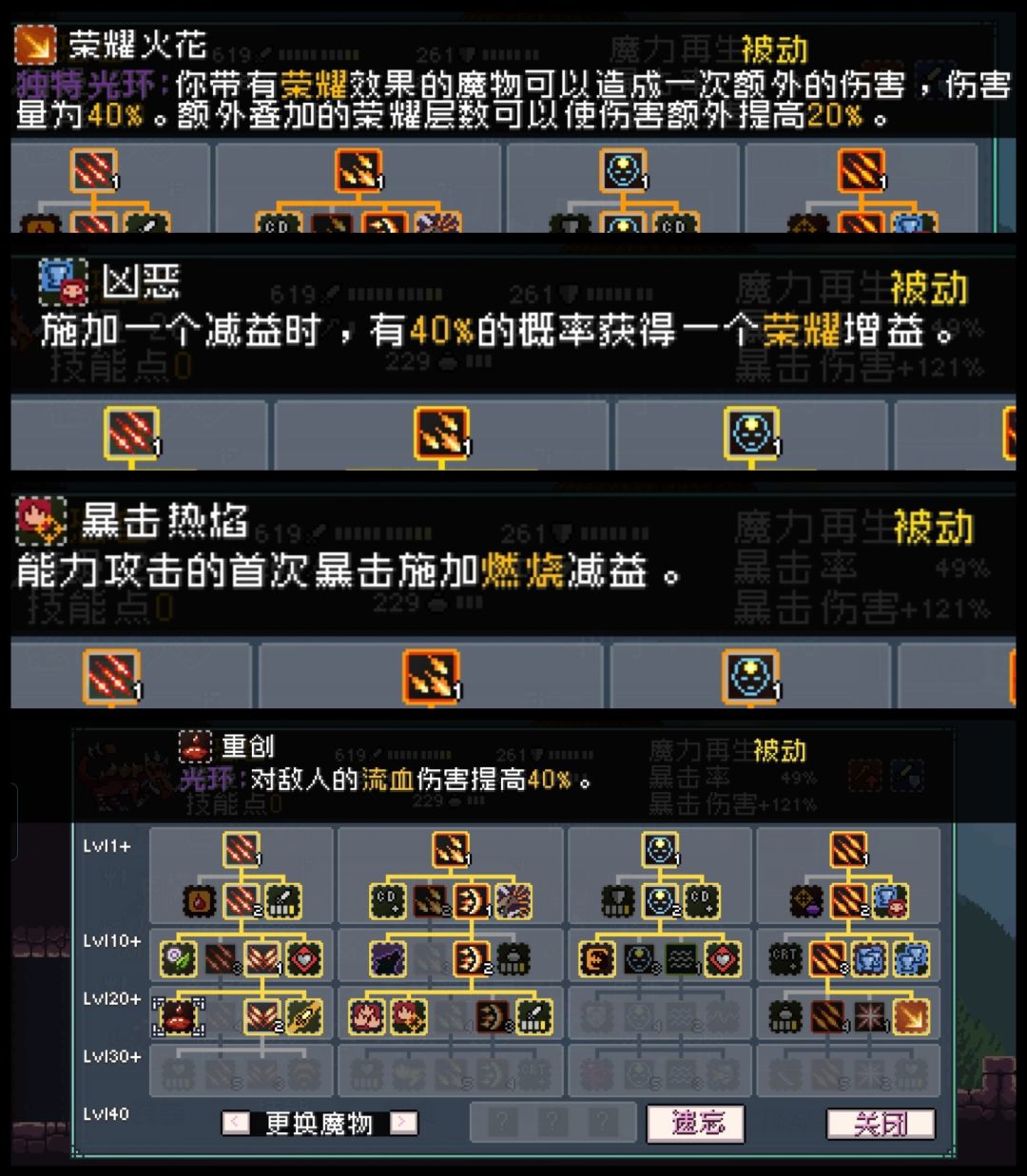 阿修罗暴击队 3