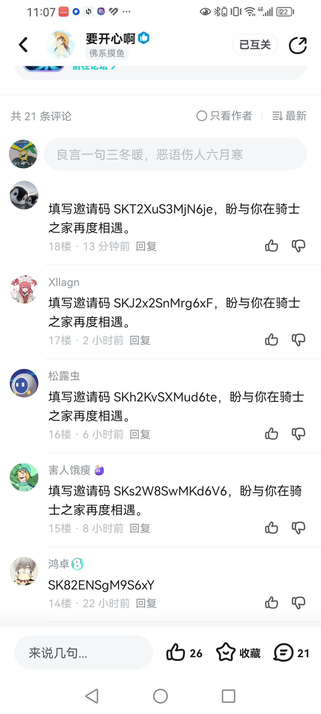还能再讽刺点吗,回来一看气笑了 2