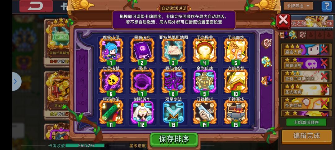 最新天使流派卡组，轻松过深渊三截图