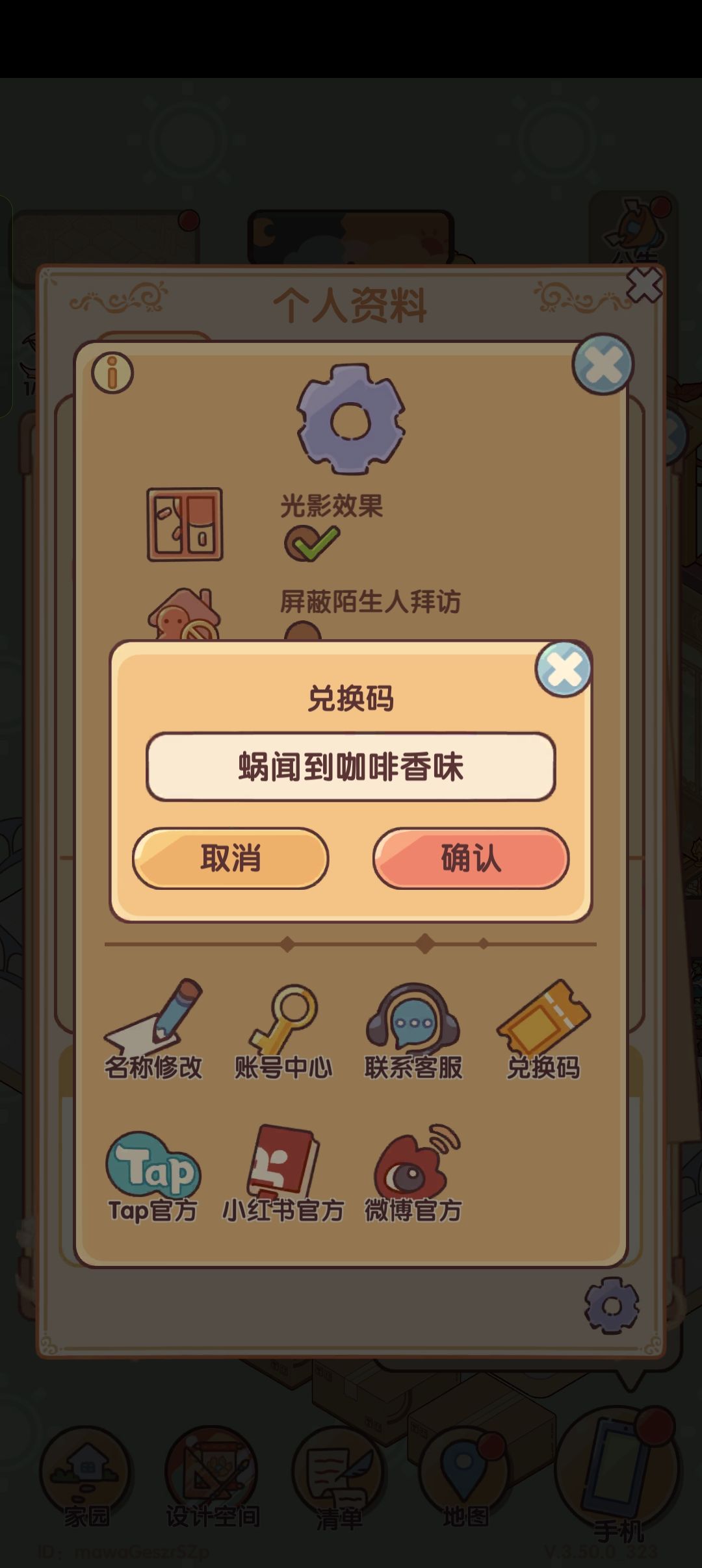 最新兑换码 10.11 3
