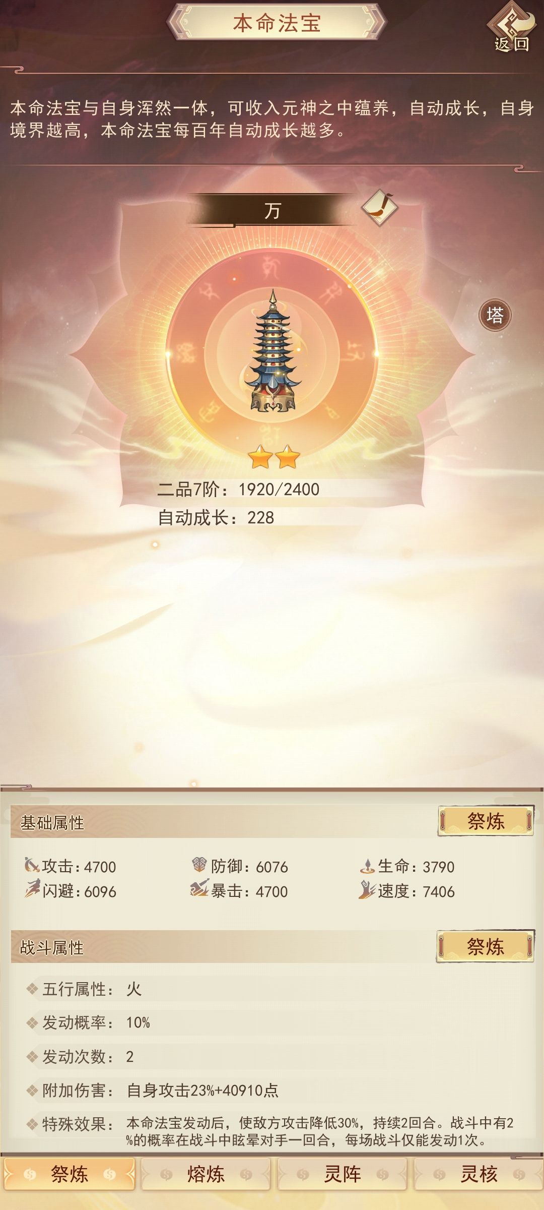 青云档 修仙一万年 纪念一下 9