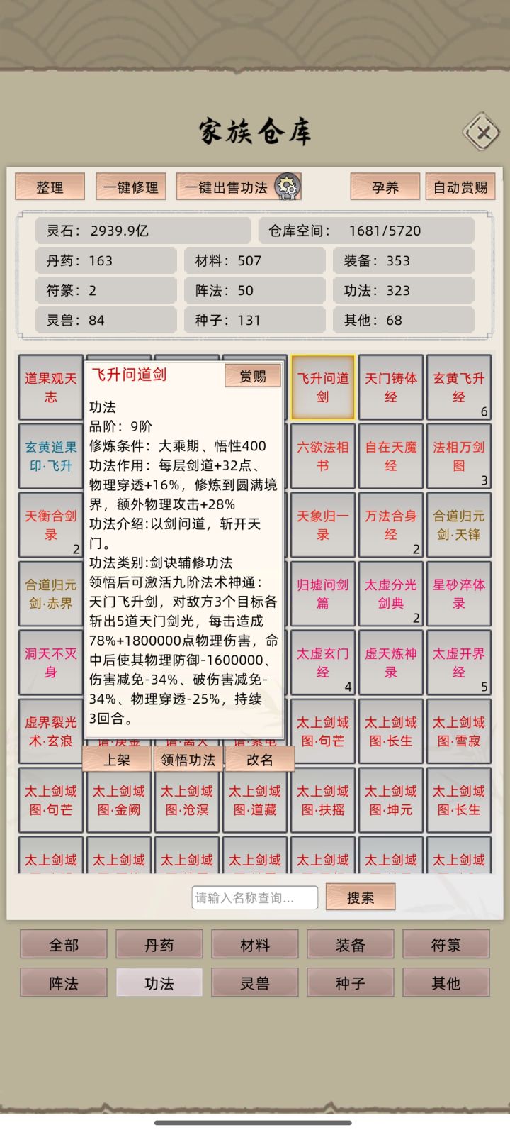 BUG还是机制?截图