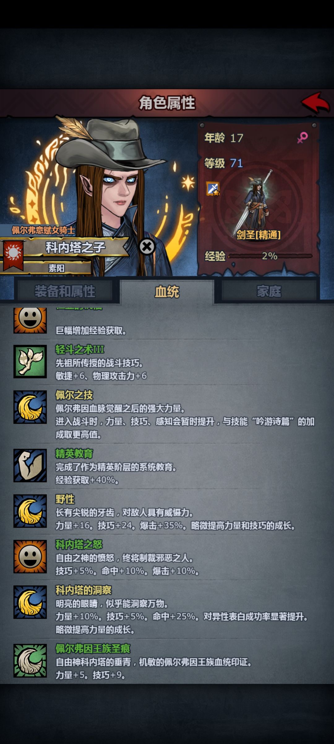 萌新的第一个小神子 2