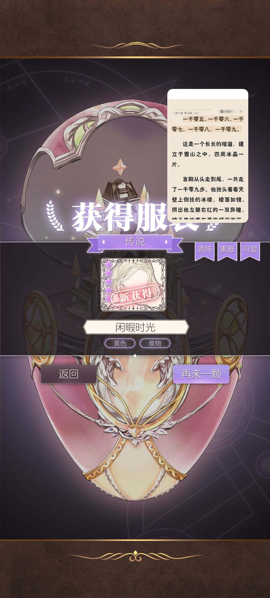 记录一下登录200天又能拿200钻石了 4