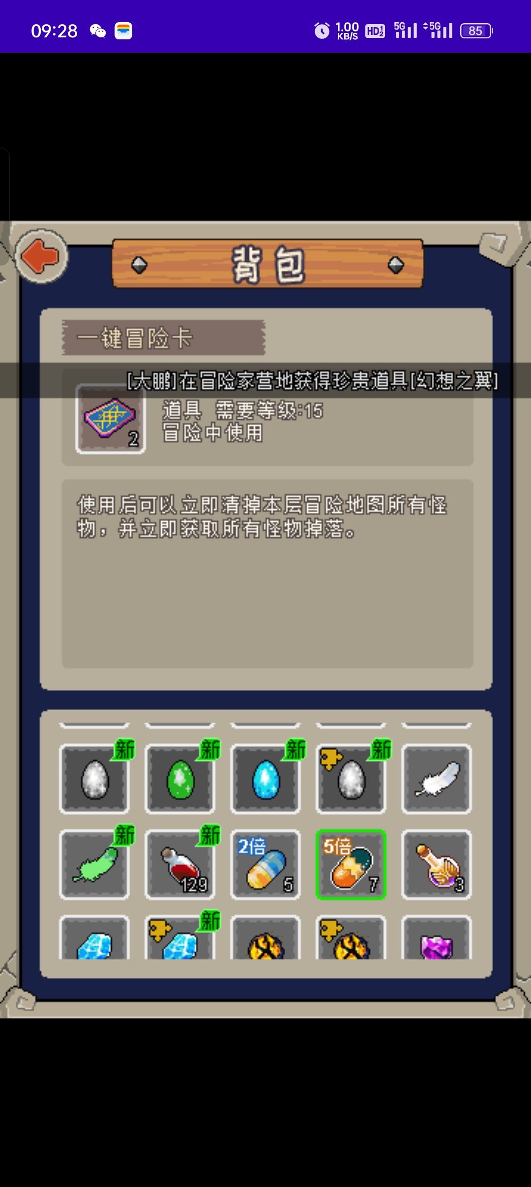 来人一起玩,5倍双倍车让你快速起飞 2