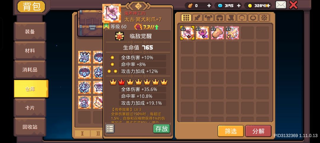 出信封了……回响毕业了 2