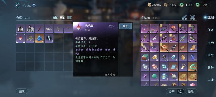 新的版本，我的目标依然明确。
舞阳白发，镜天黑白头，星都白发！
但是奈何结果依然如此[表情_豹哭][表情_豹哭][表情_豹哭]
没事哒，没事哒！那我再出出独珍和百炼就好了！
[表情_生气]可恶，你个老登！怎么全是紫装！！！
#逆水寒213畅玩计划截图