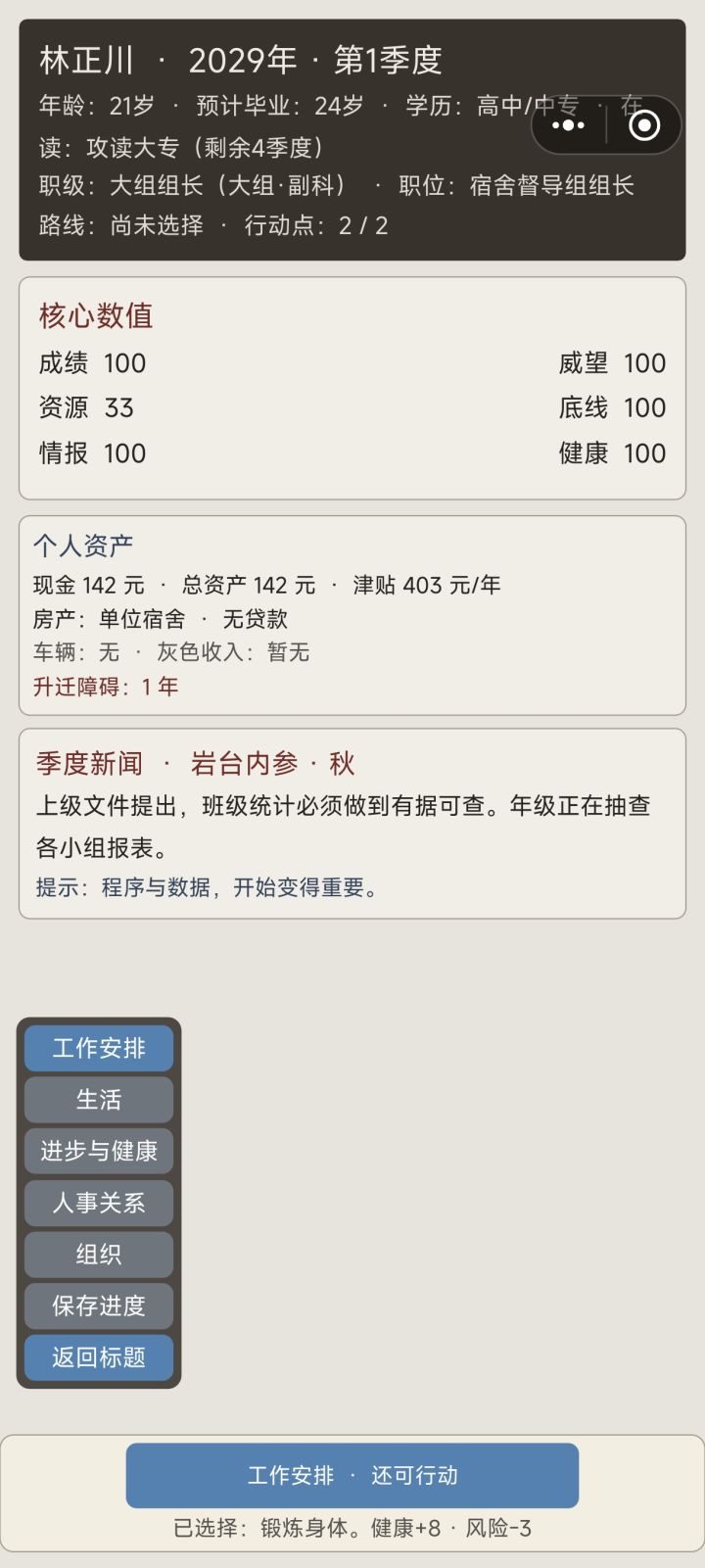 资源怎么升级截图