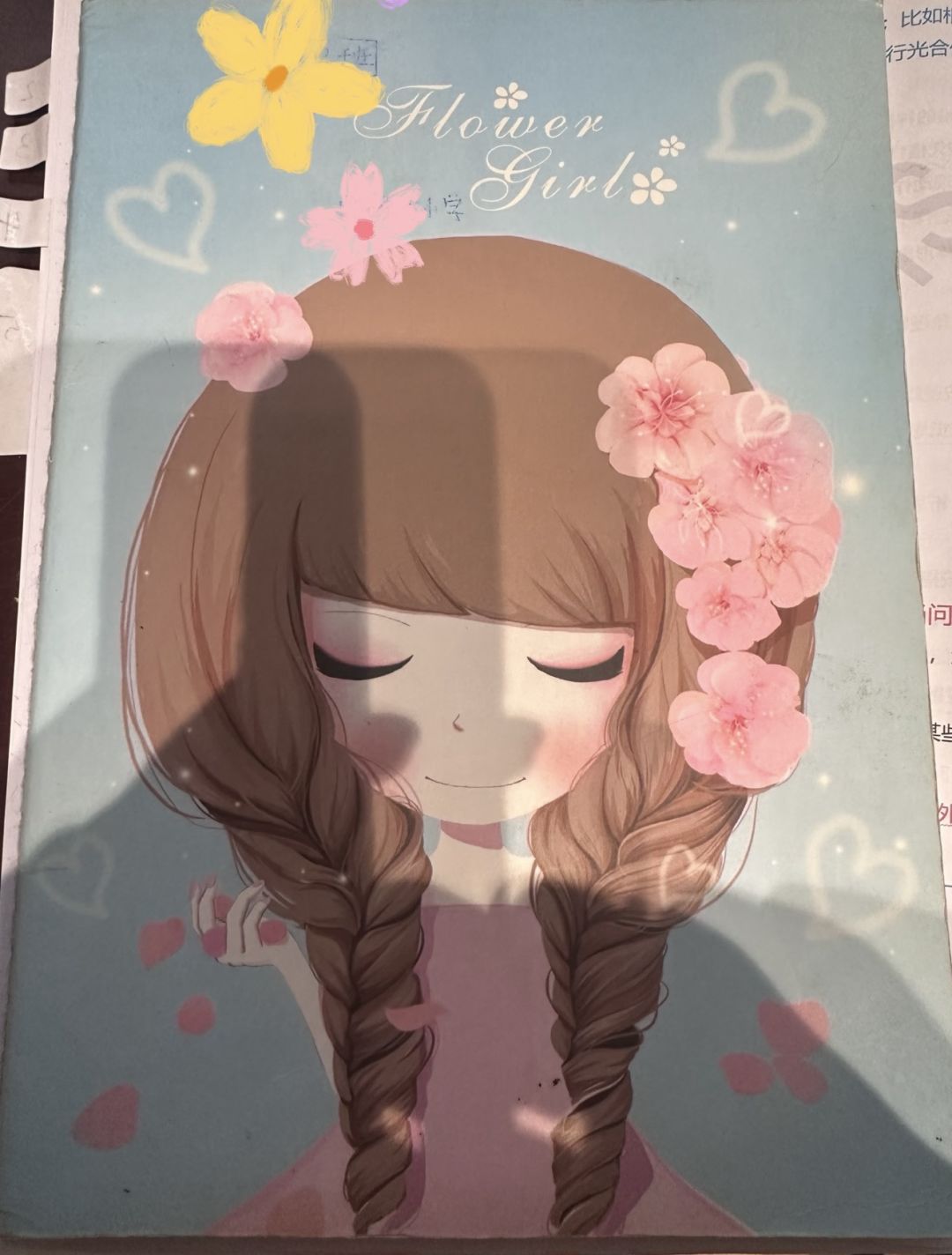 挖到童年宝藏!花花姑娘旧本子登场 1