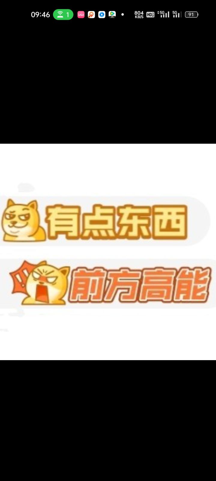 这是删档吗？绿字什么意思截图