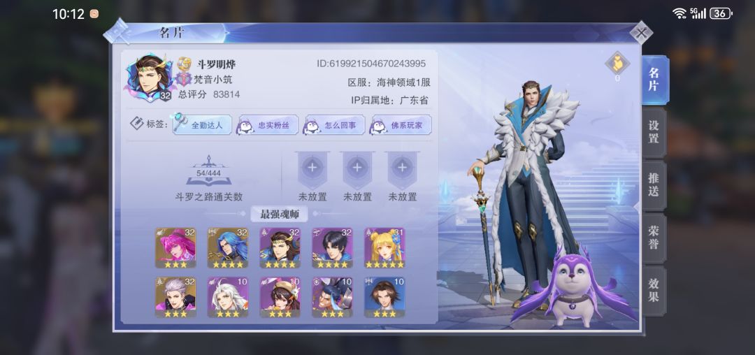 你们说,我是不是忠实粉 3