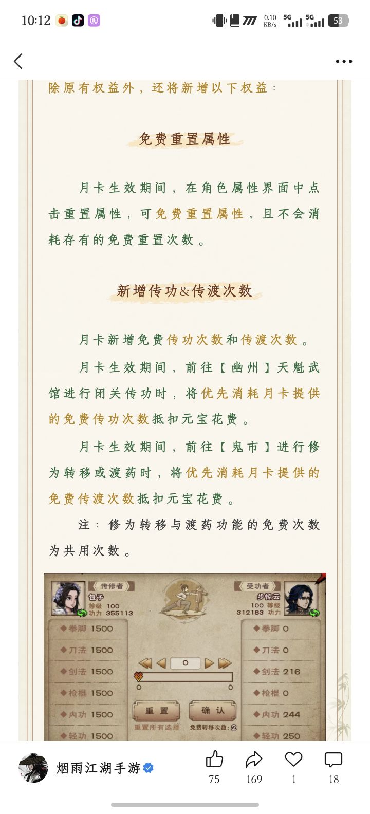 月卡加内容了,算是良心一回了。还有显示别的属性。截图